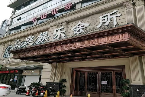 六安豪庭国际KTV消费价格